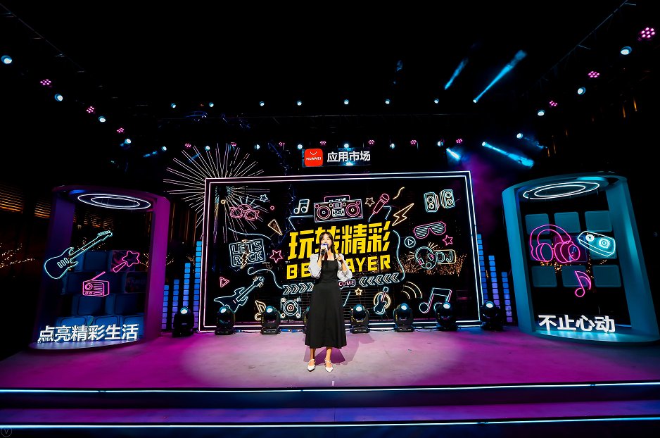華為應用市場“天臺音樂會”與你一同玩轉精彩