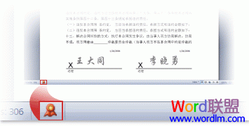 word文檔數字簽名 Word2007向文檔中添加數字簽名或簽名行