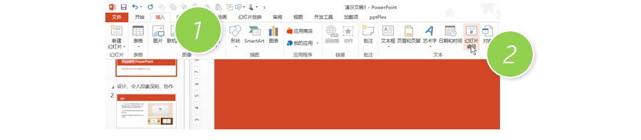 ppt頁碼怎么設置 ppt如何加頁碼