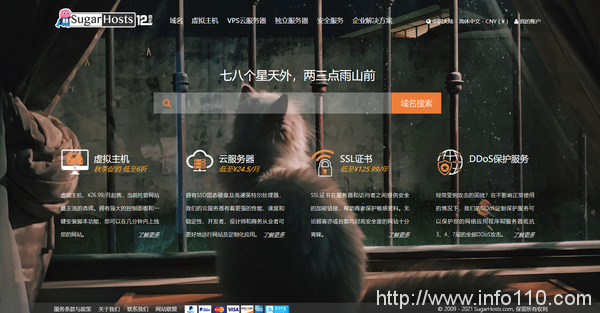 最佳海外主機(jī)推薦:SugarHosts-遇見九月,滿載而歸