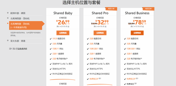 最佳海外主機(jī)推薦:SugarHosts-遇見九月,滿載而歸