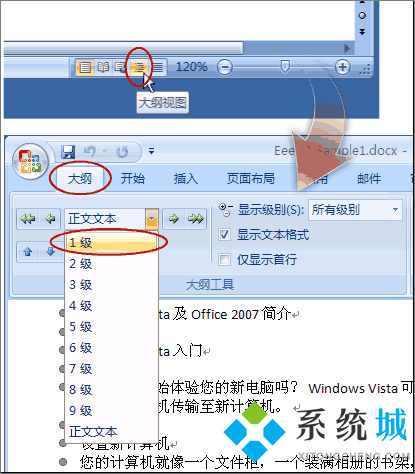 word怎么自動(dòng)生成目錄 word目錄怎么做方法