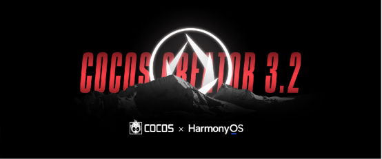 鴻蒙9000萬用戶的背后 Cocos 為游戲開發者持續助力