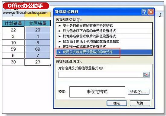 excel ueditor返回格式出錯 Excel條件格式出錯率最高的一個問題：公式的引用