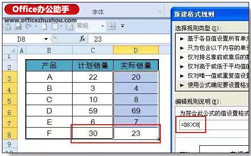 excel ueditor返回格式出錯 Excel條件格式出錯率最高的一個問題：公式的引用