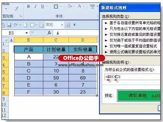 excel ueditor返回格式出錯 Excel條件格式出錯率最高的一個問題：公式的引用