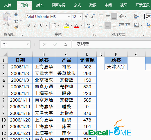 excel篩選8張動圖，學會Excel中的高級篩選