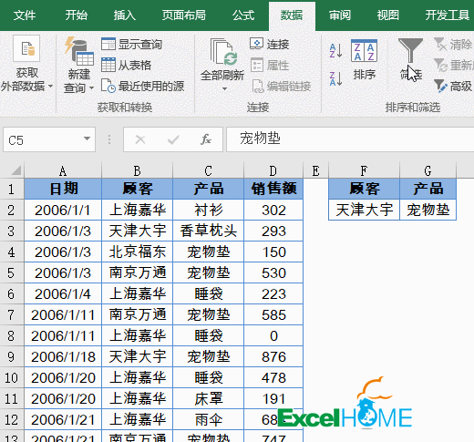 excel篩選8張動圖，學會Excel中的高級篩選