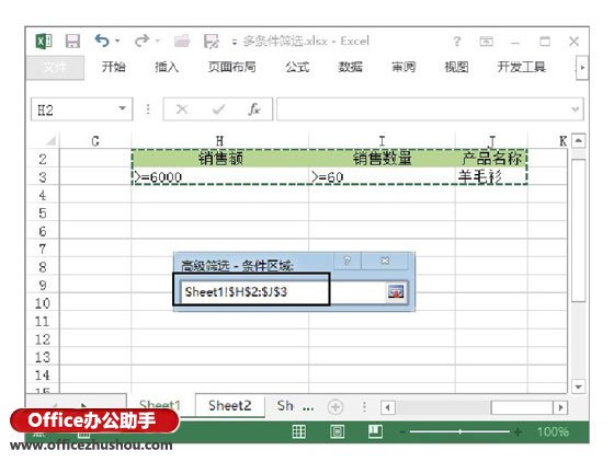 excel表格條件篩選 在Excel表格中設置多個篩選條件來進行復雜篩選的方法