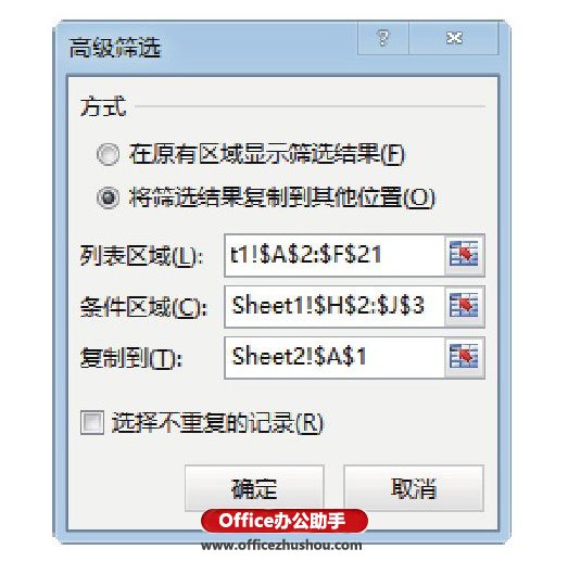 excel表格條件篩選 在Excel表格中設置多個篩選條件來進行復雜篩選的方法
