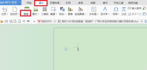 WPS Office表格怎么制作表格 wps制作表格教程