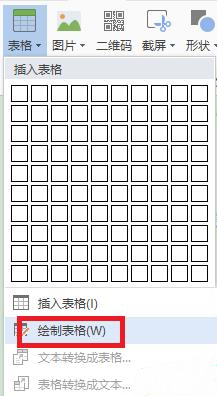 WPS Office表格怎么制作表格 wps制作表格教程