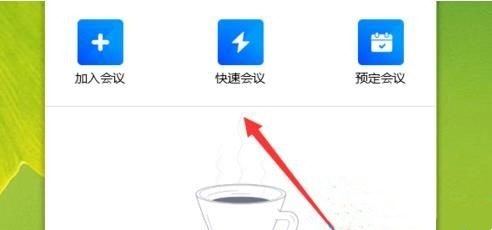 騰訊會議怎么共享屏幕 騰訊會議多人屏幕共享