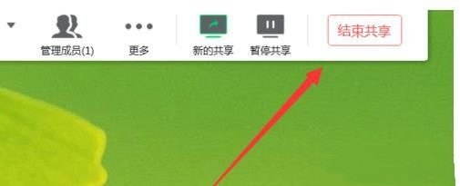 騰訊會議怎么共享屏幕 騰訊會議多人屏幕共享