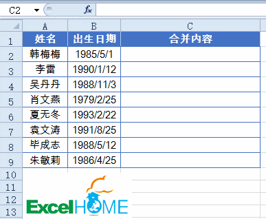 excel函數公式Excel常用函數公式20例