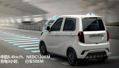 金彭艾咪AMY:快充3小時能跑50公里，低速電動四輪車”電王”來了