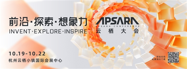 2021杭州云棲大會定檔10月19日:回歸線下會場、即日起可免費預約