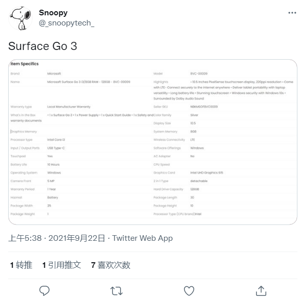 微軟 Surface Go 3 規(guī)格確認，將包括 LTE 版本