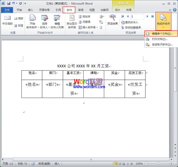 Word中怎么制作工資條 Word2010中制作工資條 Word中怎么制作工資條 Word2010中制作工資條