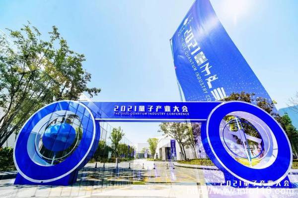 量子科技,產業革命|綠盟科技受邀出席2021量子產業大會