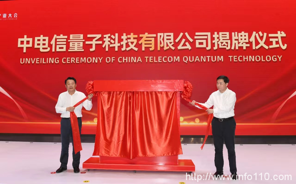 量子科技,產業革命|綠盟科技受邀出席2021量子產業大會