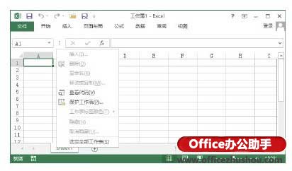 Excel2013中通過設置密碼的方式來對工作簿進行保護的方法