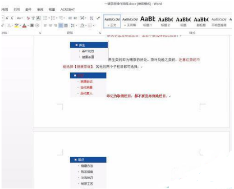 word頁面設置 word怎么設置單獨一頁橫向顯示?