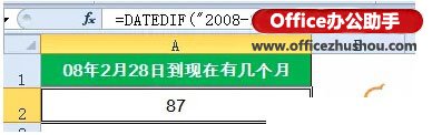 excel返回日期函數 常用的日期函數的用法和返回的結果