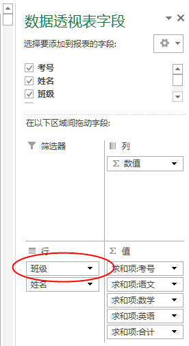 excel數(shù)據(jù)透視表 Excel 2013中利用數(shù)據(jù)透視表實(shí)現(xiàn)分類打印的方法 excel數(shù)據(jù)透視表 Excel 2013中利用數(shù)據(jù)透視表實(shí)現(xiàn)分類打印的方法
