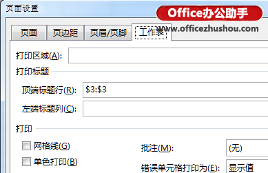 excel數(shù)據(jù)透視表 Excel 2013中利用數(shù)據(jù)透視表實(shí)現(xiàn)分類打印的方法 excel數(shù)據(jù)透視表 Excel 2013中利用數(shù)據(jù)透視表實(shí)現(xiàn)分類打印的方法