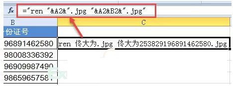 excel如何批量重命名照片 如何按身份證號碼重命名員工照片