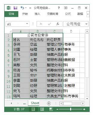 復制Excel2013數據時實現新表列寬和源表列寬保持一致的方法