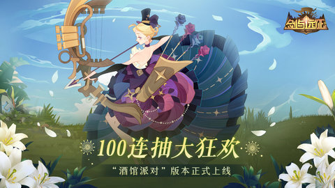 劍與遠(yuǎn)征8888鉆石兌換碼2021 劍與遠(yuǎn)征8月最新兌換碼