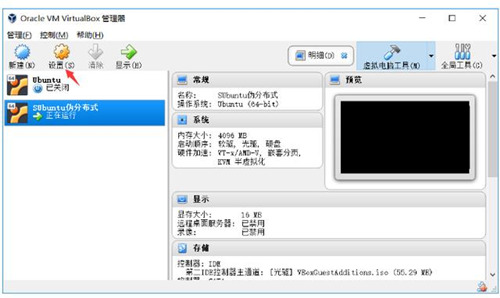 VirtualBox共享文件夾 VirtualBox怎么設(shè)置共享文件夾