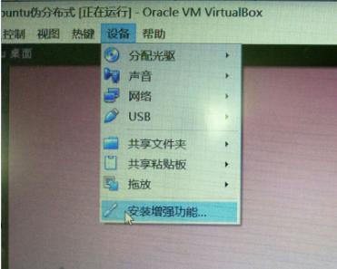 VirtualBox共享文件夾 VirtualBox怎么設(shè)置共享文件夾