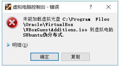 VirtualBox共享文件夾 VirtualBox怎么設(shè)置共享文件夾
