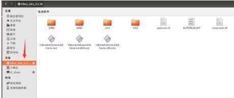 VirtualBox共享文件夾 VirtualBox怎么設(shè)置共享文件夾