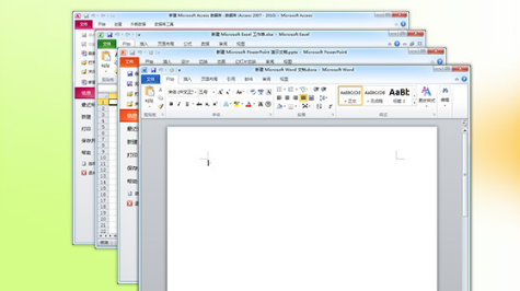 office2010免費 Office2010的十大優勢 office2010免費 Office2010的十大優勢