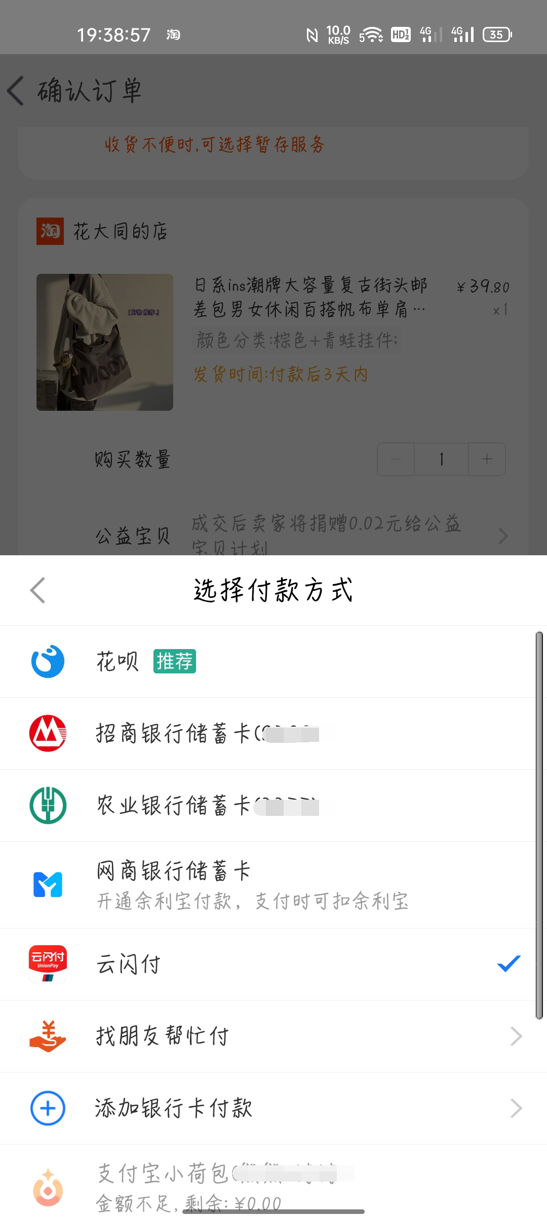 阿里支付寶宣布向銀聯云閃付開放線上場景：實現掃碼互認，首批支持 85% 淘寶商家，明年 3 月覆蓋全國