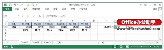 使用“滾動(dòng)條”控件實(shí)現(xiàn)在Excel圖表中依次高亮顯示數(shù)據(jù)點(diǎn)的方法