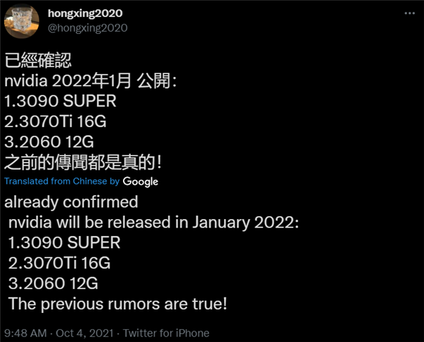 滿血版RTX 3090 Super明年一月發(fā)布:RTX 2060也有新版