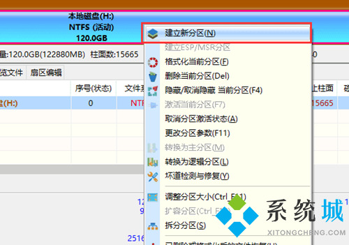 Diskgenius分區(qū)教程 Diskgenius怎么新建一個(gè)分區(qū)