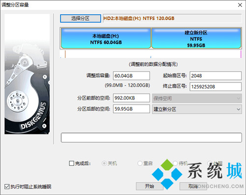 Diskgenius分區(qū)教程 Diskgenius怎么新建一個(gè)分區(qū)