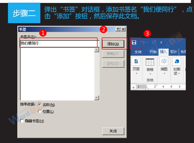 word添加書簽 給文本添加書簽:易雪龍玩Word第十九招 word添加書簽 給文本添加書簽:易雪龍玩Word第十九招