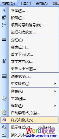 Word設(shè)定快捷鍵 Word2003中給經(jīng)常使用的格式和樣式設(shè)定快捷鍵