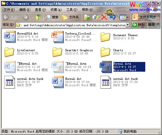 向程序發送命令時出現問題 Word提示:“向程序發送命令時出現問題”解決方法