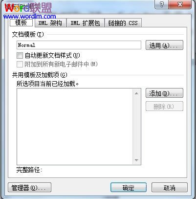 向程序發送命令時出現問題 Word提示:“向程序發送命令時出現問題”解決方法