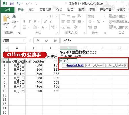 excel if函數(shù)使用方法 Excel工作表中用來判斷條件是否成立的IF判斷函數(shù)用法詳解 excel if函數(shù)使用方法 Excel工作表中用來判斷條件是否成立的IF判斷函數(shù)用法詳解