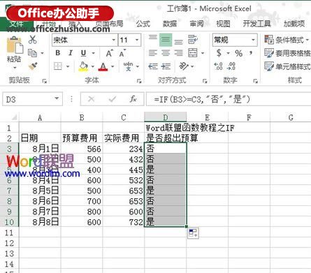 excel if函數(shù)使用方法 Excel工作表中用來判斷條件是否成立的IF判斷函數(shù)用法詳解 excel if函數(shù)使用方法 Excel工作表中用來判斷條件是否成立的IF判斷函數(shù)用法詳解