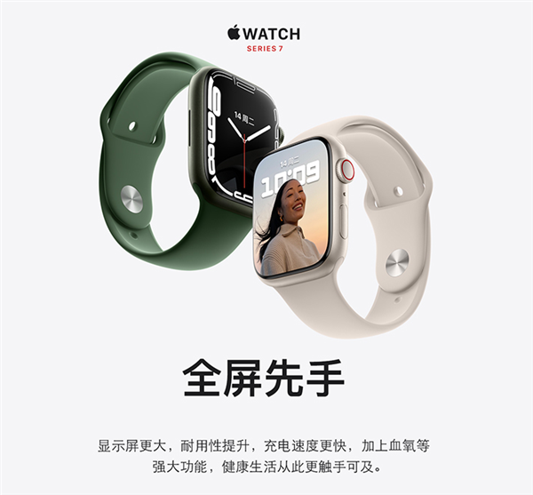 iPhone 13最佳搭檔!Apple Watch S7今晚開售:2999元起